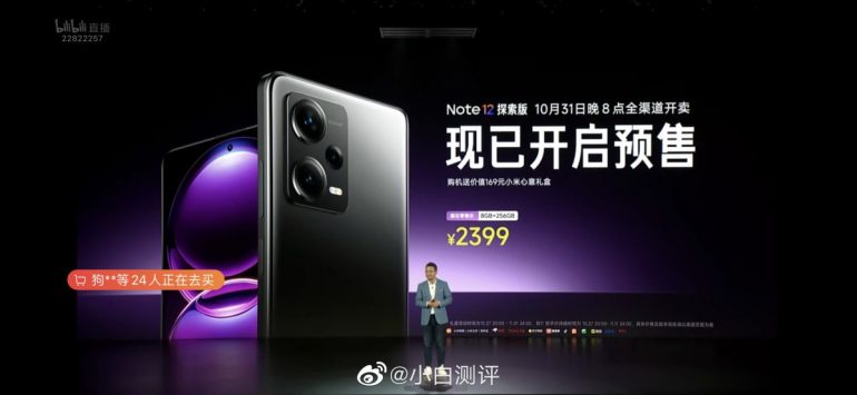 Redmi Note 12 Explorer - China price