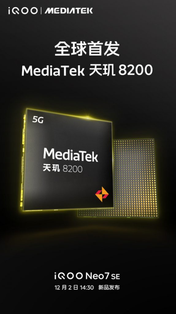 MediaTek Dimensity 8200 - December 1 launch date - iQOO Neo 7 SE