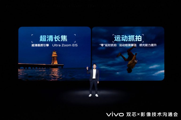 vivo V2 chip launched - features 2