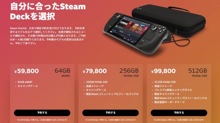 Steam Deck - Asia available - December 17 - Japan price