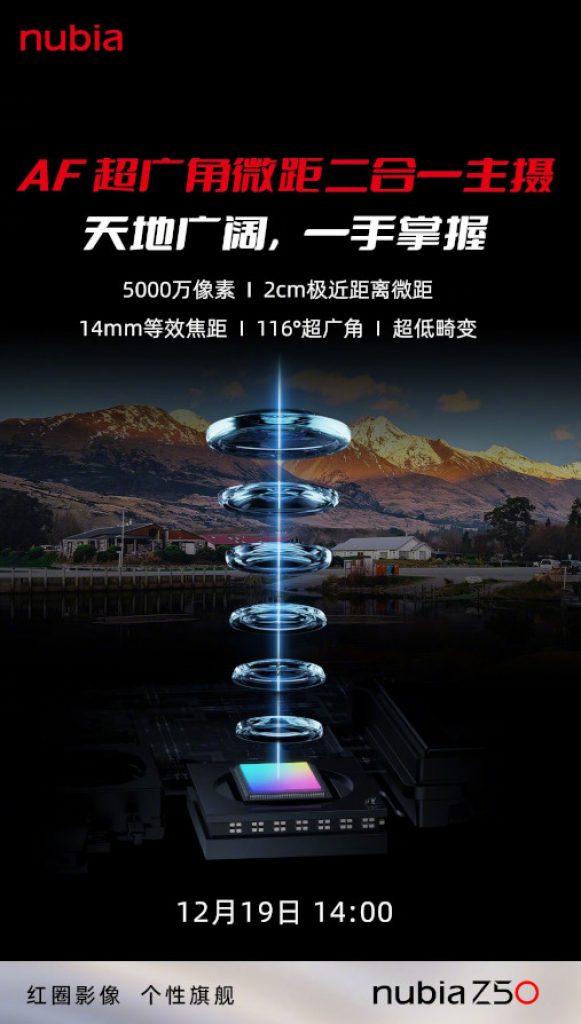 tanggal peluncuran seri nubia Z50 - poster kamera