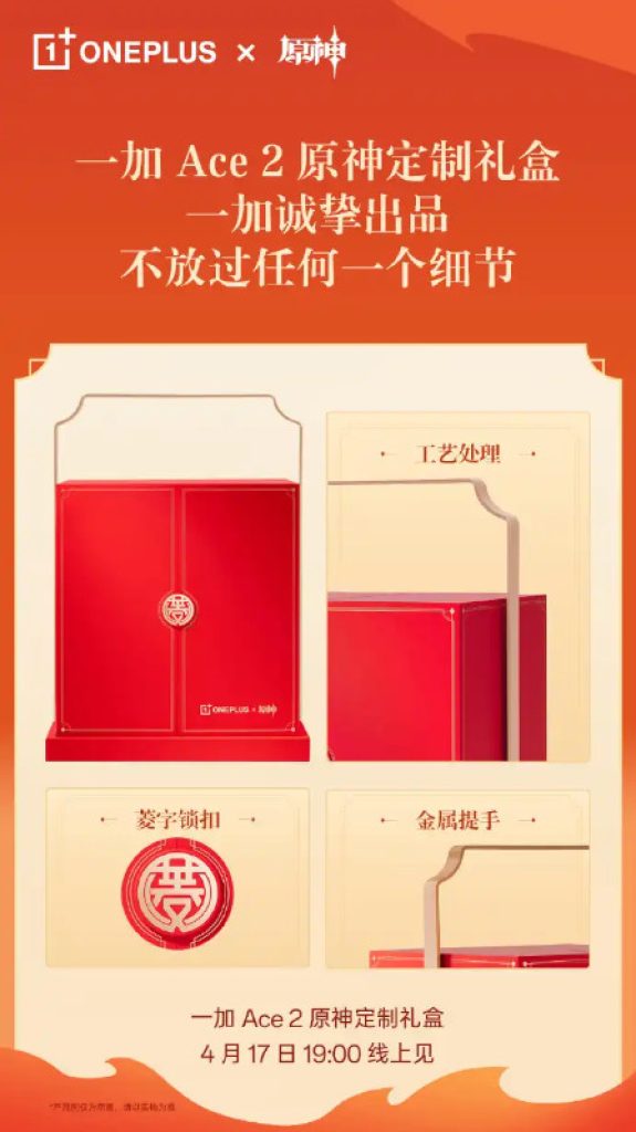 Edisi Khusus OnePlus Ace 2 x Genshin Impact Xiangling - kotak
