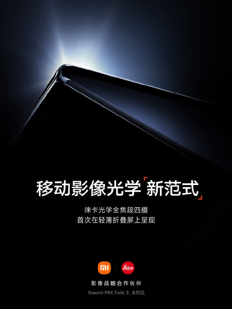 Xiaomi MIX Fold 3 teaser poster 2
