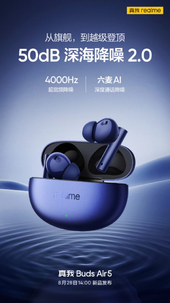 realme GT5 and Buds Air 5 China launch date realme Buds Air 5