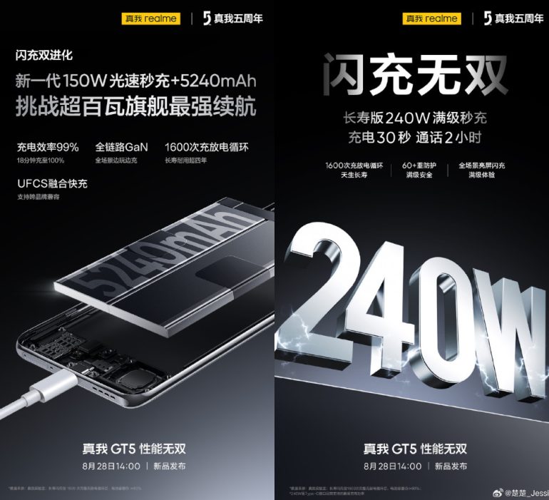 realme GT5 and Buds Air 5 China launch date realme GT5 charging