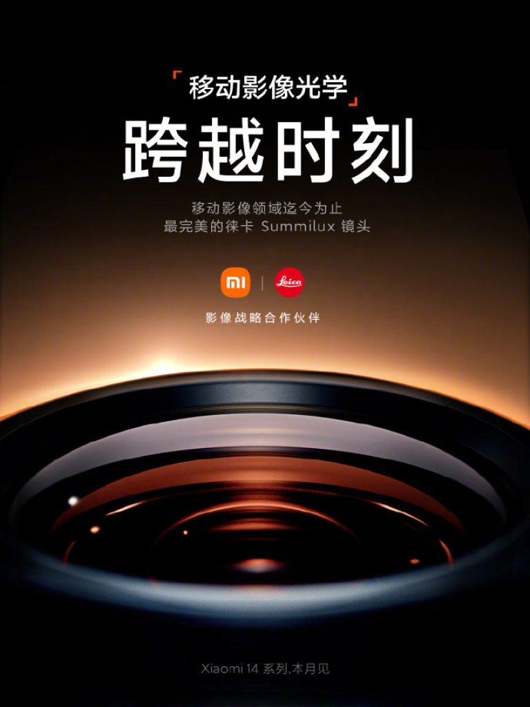 Xiaomi 14 series China launch date teaser