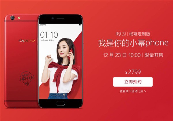 OPPO Unveils Red R9s for Christmas in China