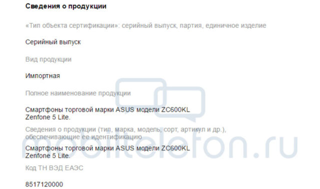 Asus ZenFone 5 Lite certification