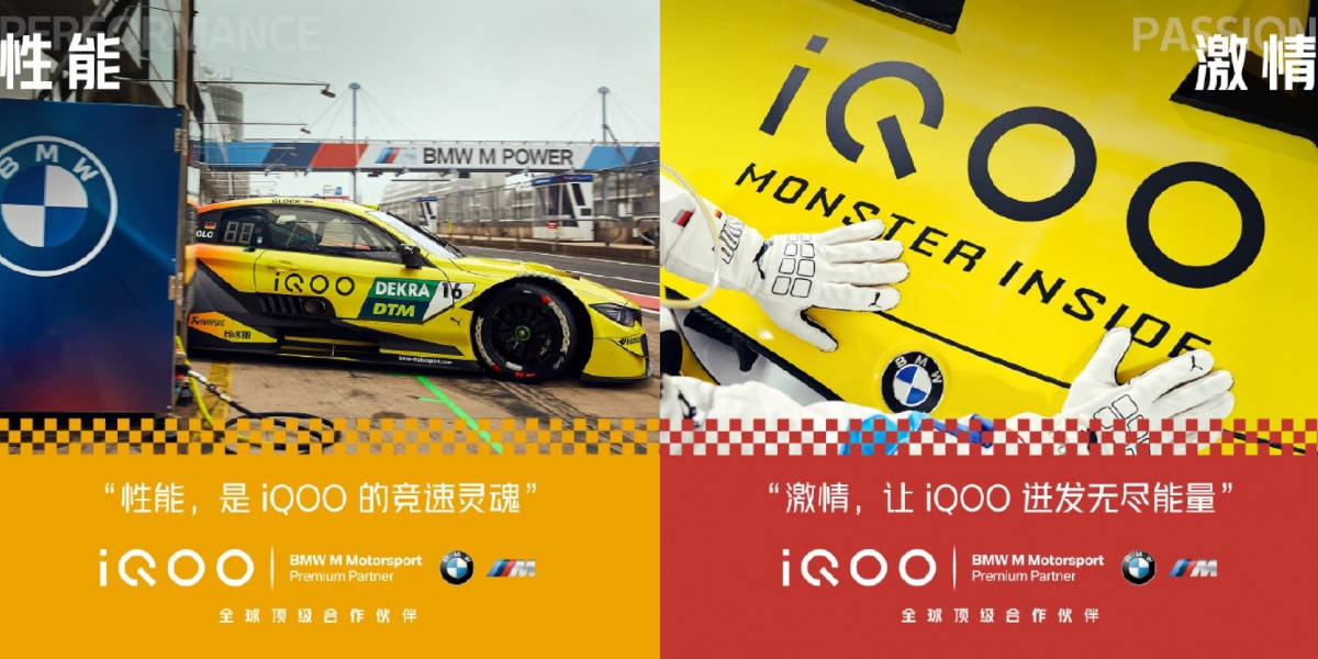 iQOO Partners with BMW M Motorsport for the DTM 2020 season