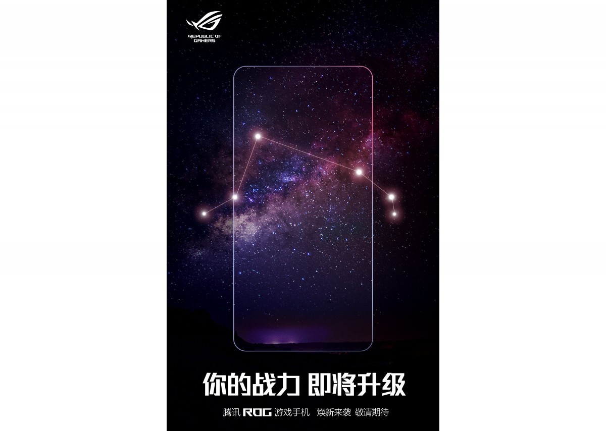 ASUS Teases ROG Phone 4 on Weibo