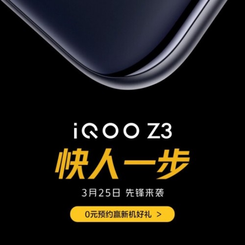 iQOO Z3 Set to Launch on March 25 with 5G Support