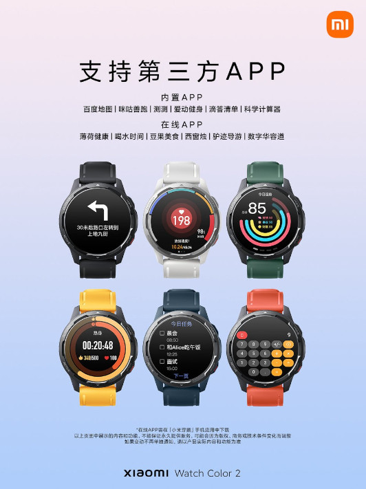 Xiaomi Watch Color 2 third-party