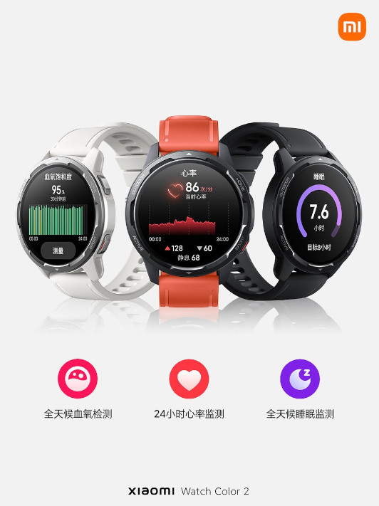 Xiaomi Watch Color 2 tracking