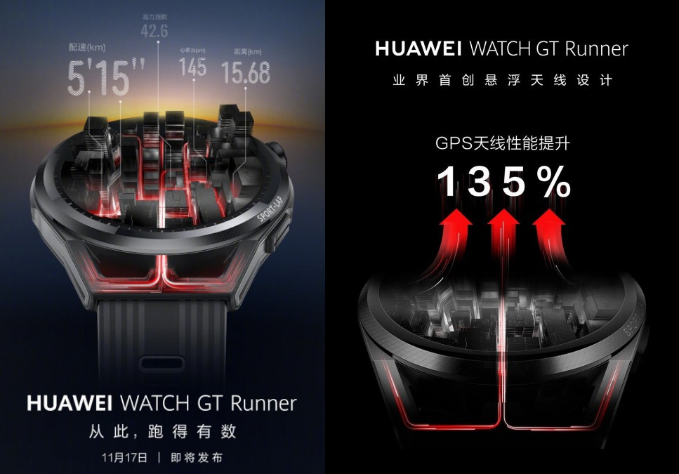 Huawei Watch GT Runner to be Unveiled on November 17