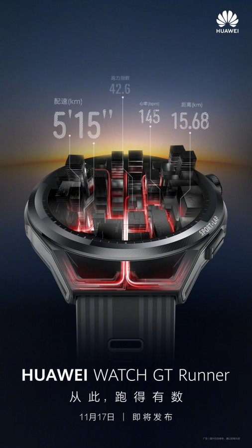 Huawei Watch GT Runner Launch date poster 1