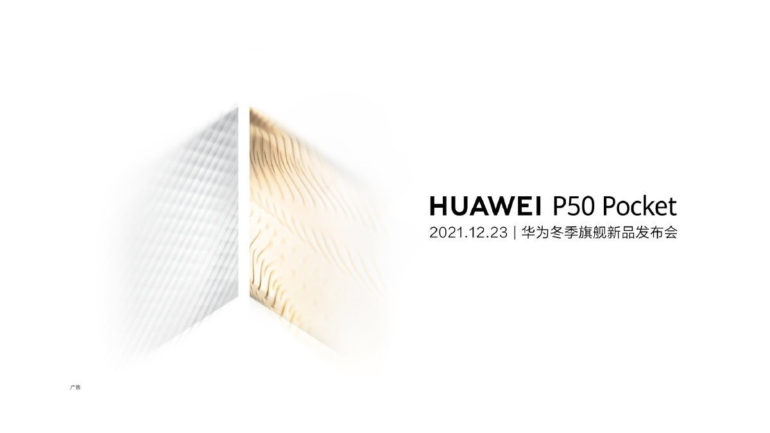 Huawei P50 Pocket December 23 launch