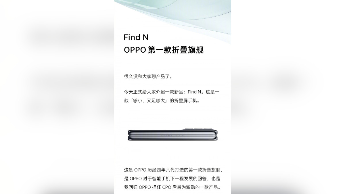 OPPO to Unveil the Foldable OPPO Find N on December 15