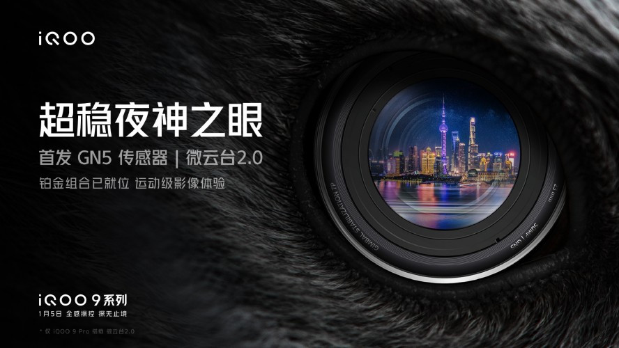 iQOO 9 Series to Launch with a 50MP Samsung ISOCELL GN5 Sensor
