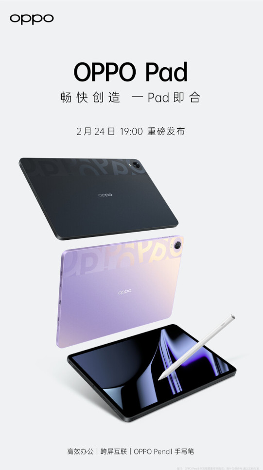 OPPO Pad launch February 24 - launch