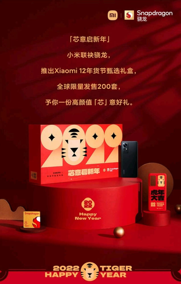 Xiaomi 12 New Year Gift Box Edition 2