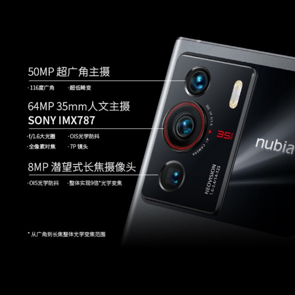 nubia Z40 Pro launch - cameranubia Z40 Pro launch - camera