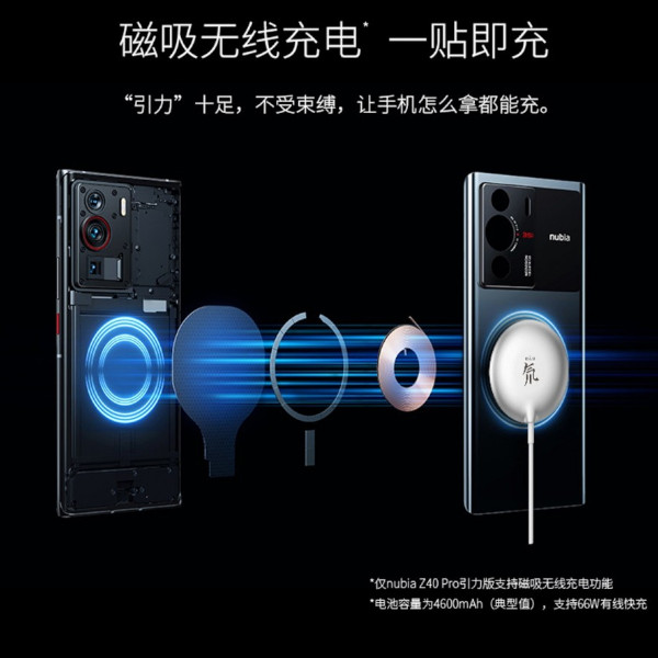nubia Z40 Pro launch - magnetic wireless charging