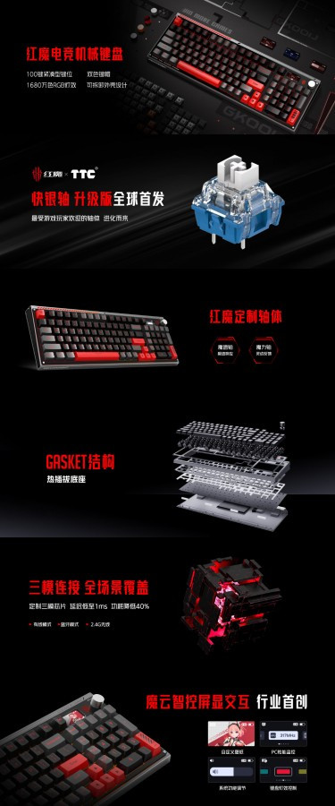 Red Magic Keyboard - features