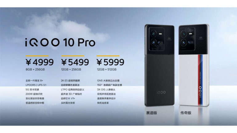 iQOO 10 Pro prices