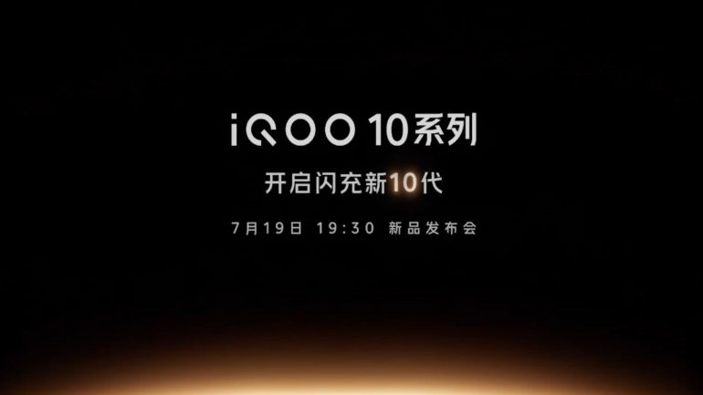 iQOO 10 series launch date - date