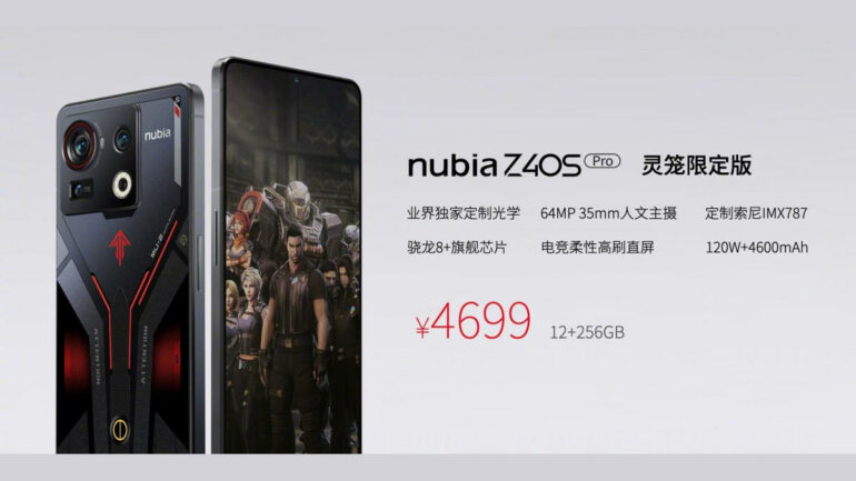 nubia Z40S Pro Spirit Cage pricing