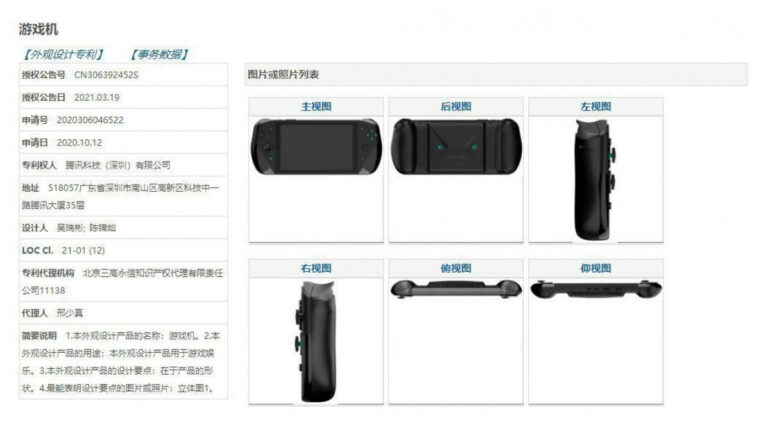 Logitech G and Tencent Cloud Gaming Handheld post