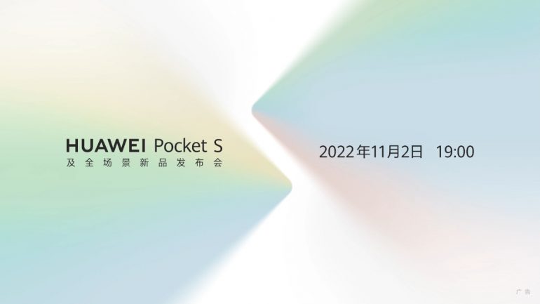 Huawei Pocket S - launch announcement - date and time