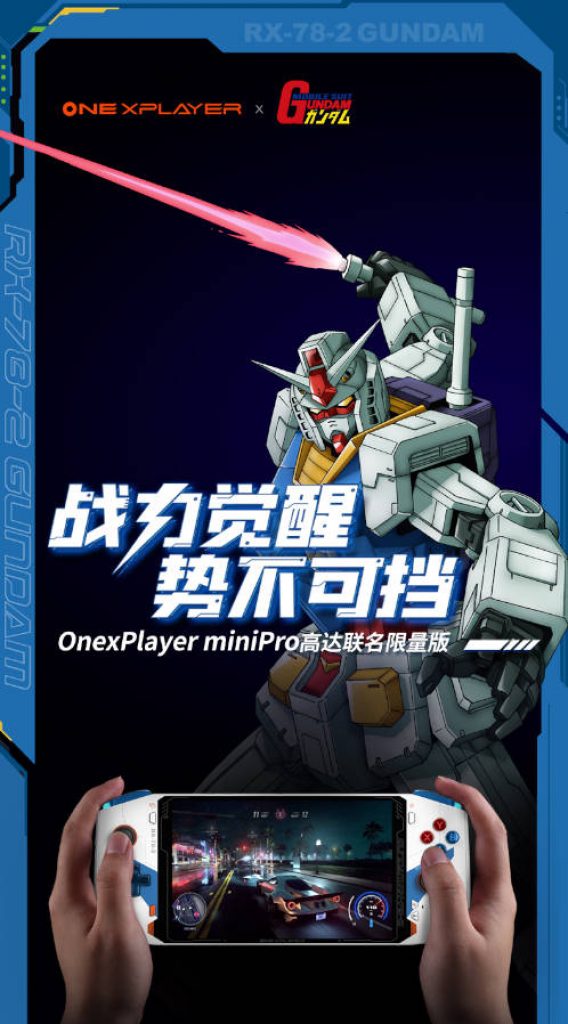 OneXPlayer Mini Pro Gundam Edition - poster