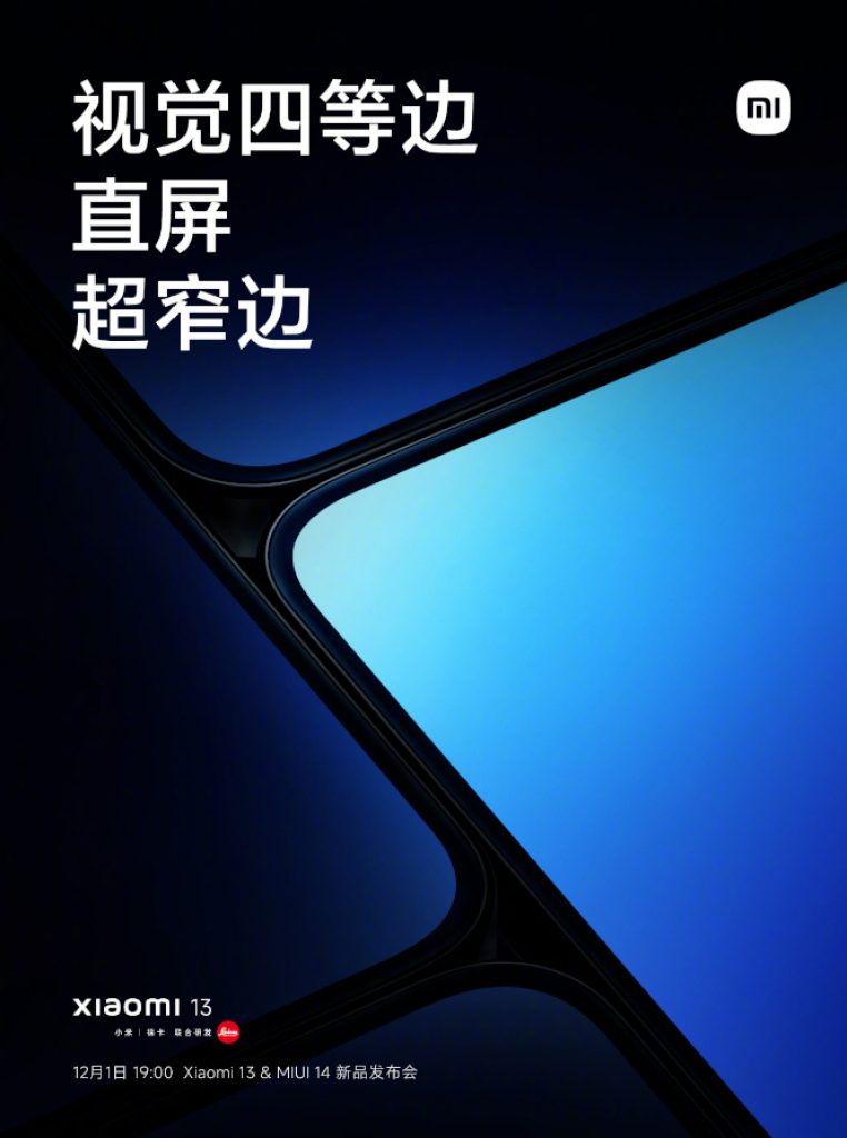 Xiaomi 13 series - flat screen