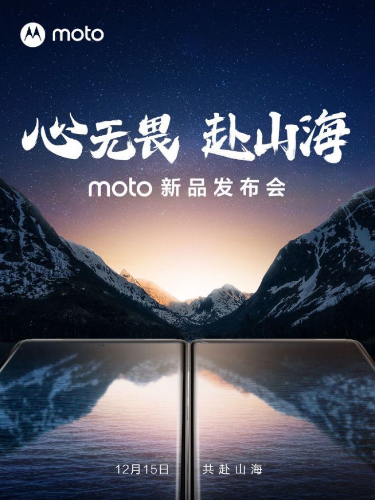 Motorola Moto X40 - December 15 launch - poster
