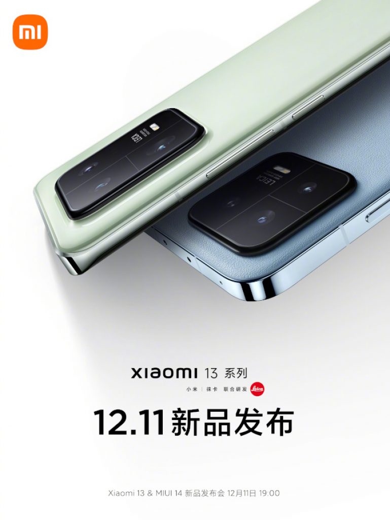Xiaomi 13 series - reschedule - December 11 - poster