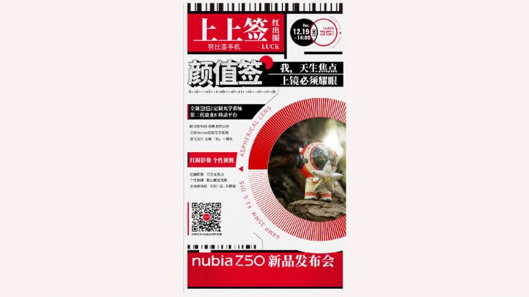 nubia Z50 series launch date - featured image