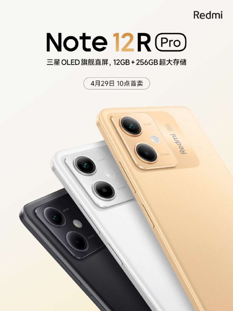 Redmi Note 12R - launch date - 1