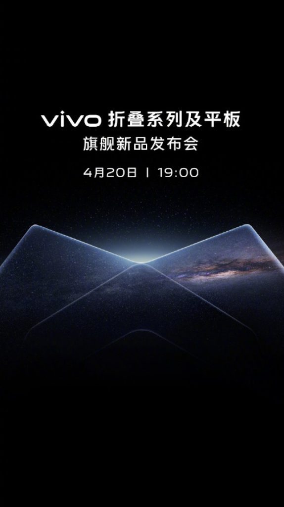 vivo X Fold2 - X Flip - Pad 2 - launch date announcement - poster