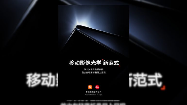 Xiaomi MIX Fold 3 teaser poster 1