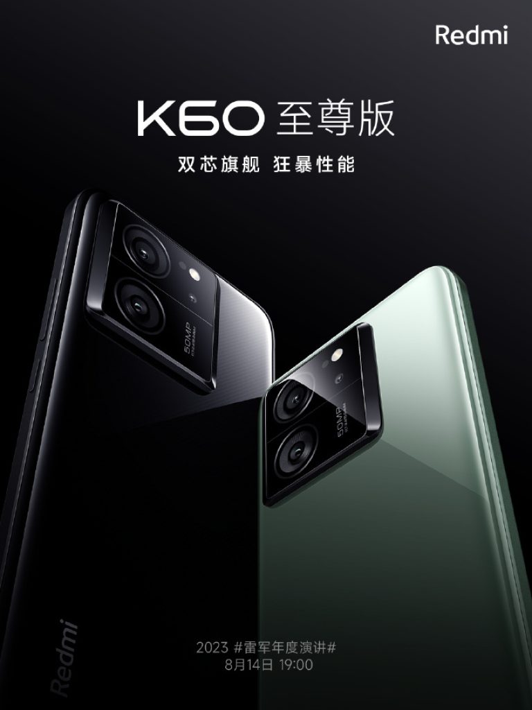 Redmi K60 Ultra launch date 2