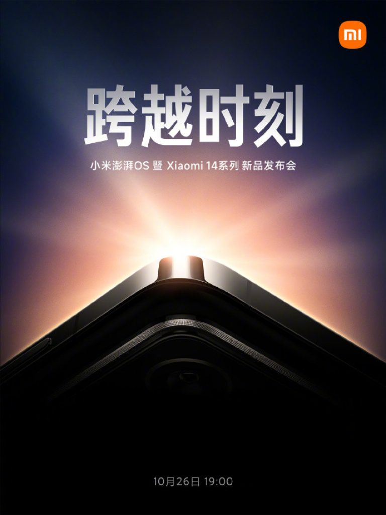 Xiaomi 14 series China launch date 2