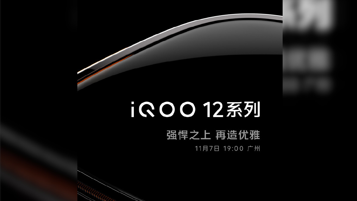 iQOO 12 Series to Debut on November 7 Powered by Snapdragon 8 Gen 3