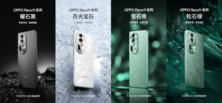OPPO Reno11 series launch date colors