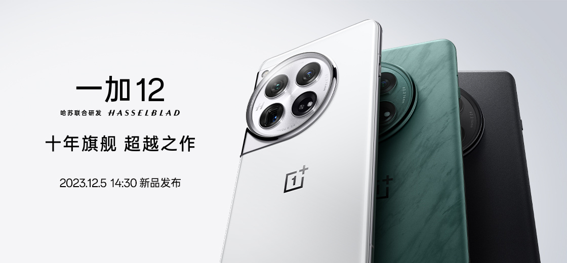 OnePlus 12 Camera Details Revealed, Global Launch Date Teased?