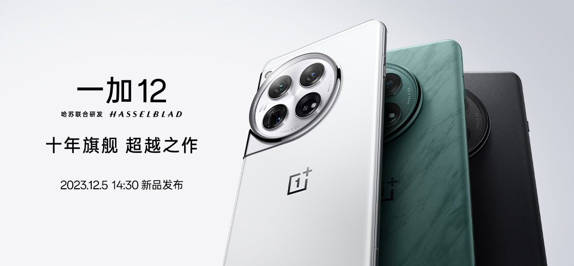 OnePlus 12 camera details confirmed 1