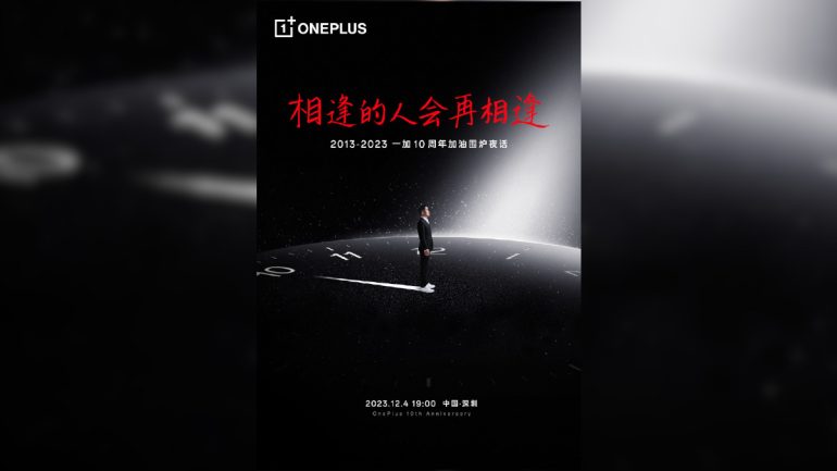 OnePlus 12 launch date 1