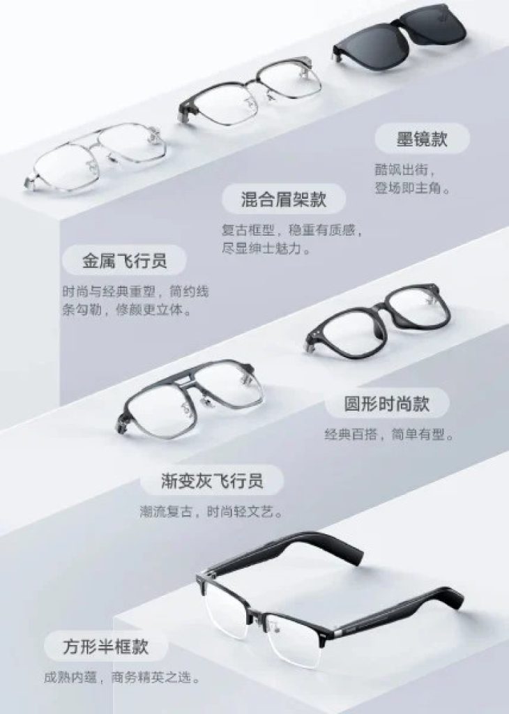 Xiaomi Mijia Smart Audio Glasses China launch designs