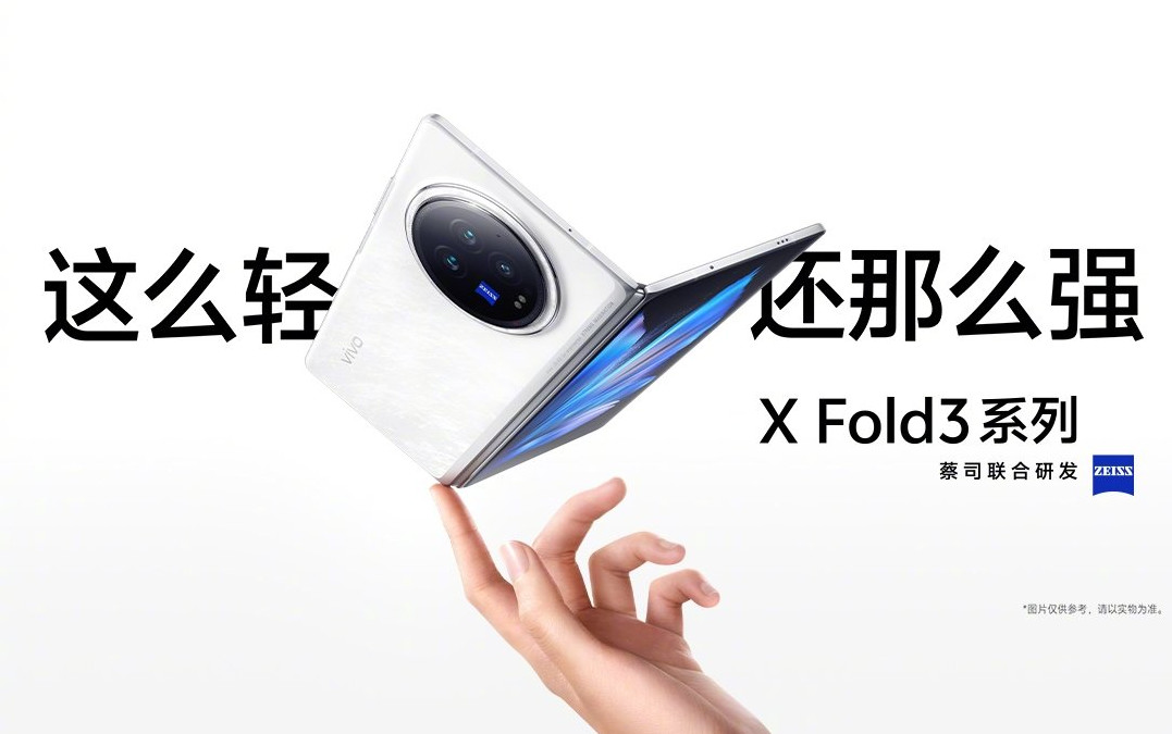 vivo X Fold 3 series launch date 1
