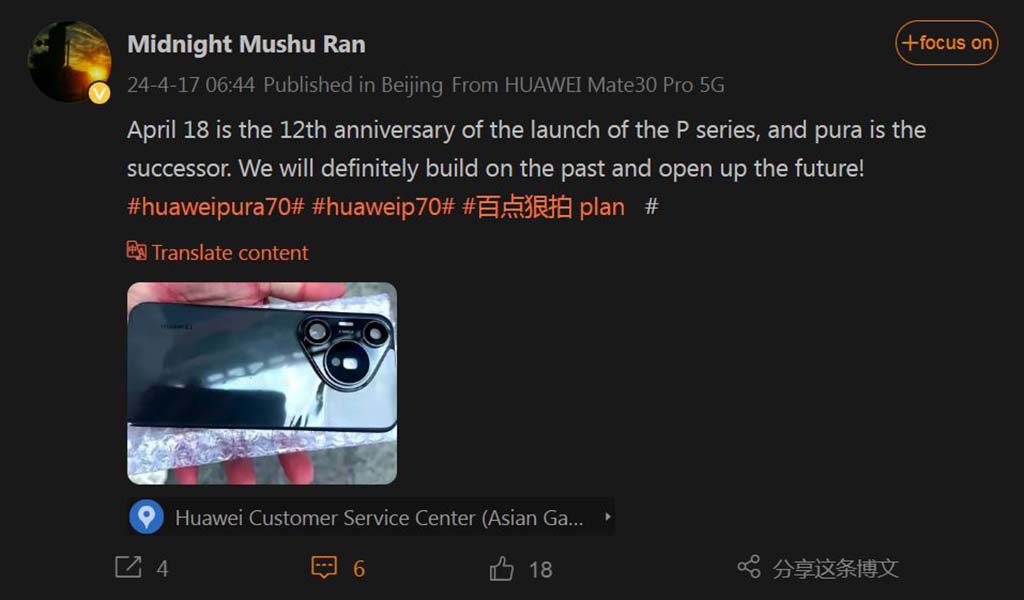 Huawei Pura 70 Pro Back Image Leak